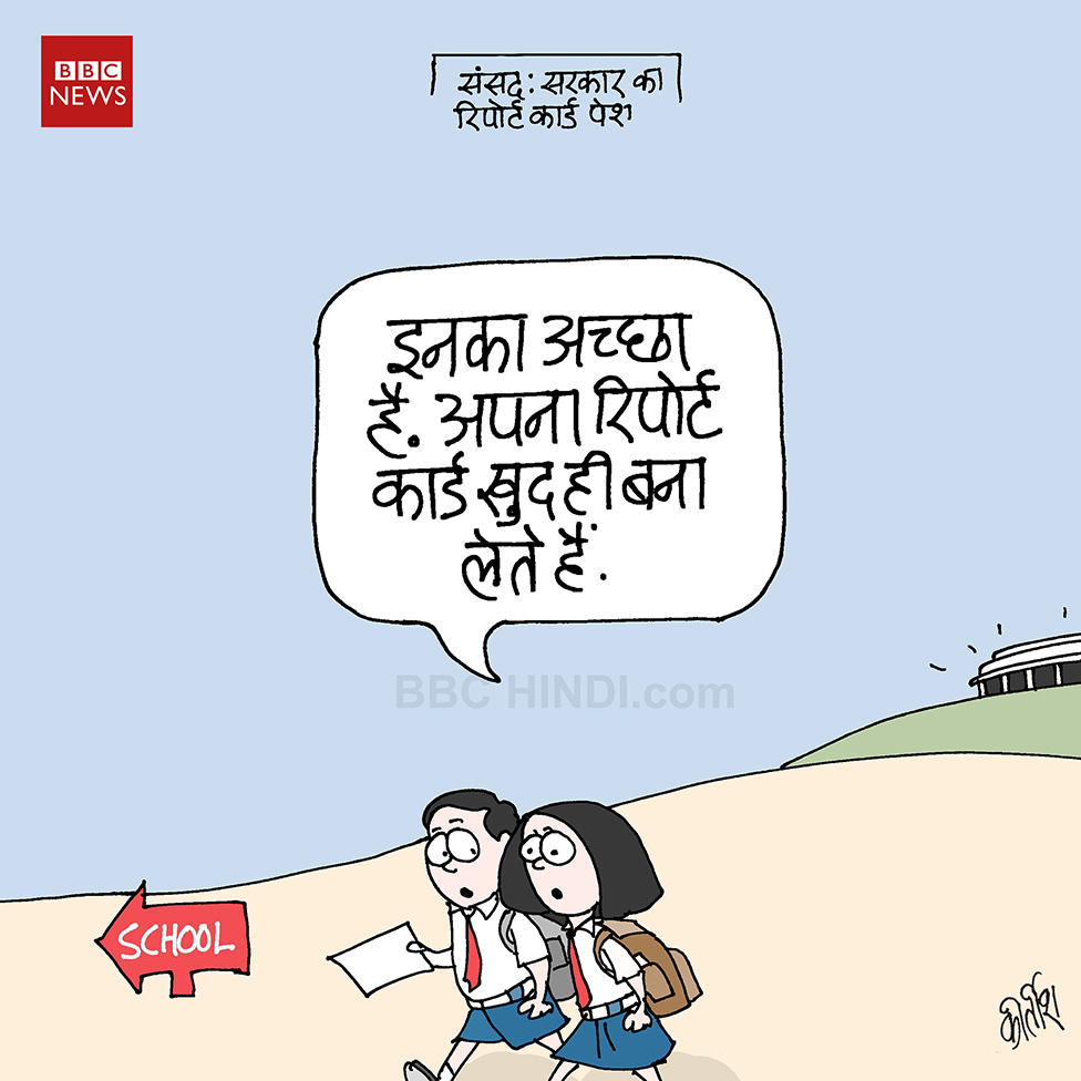 Aadhar Cartoon 