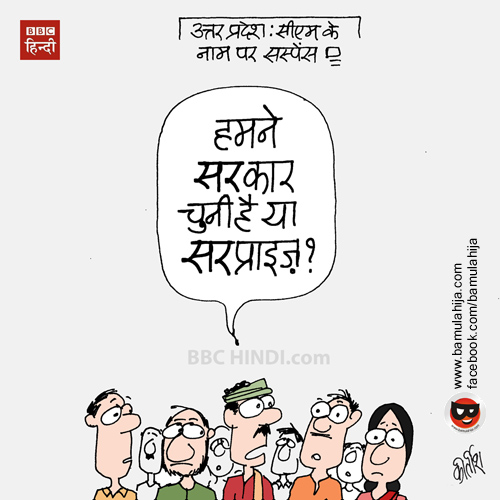 up election cartoon 